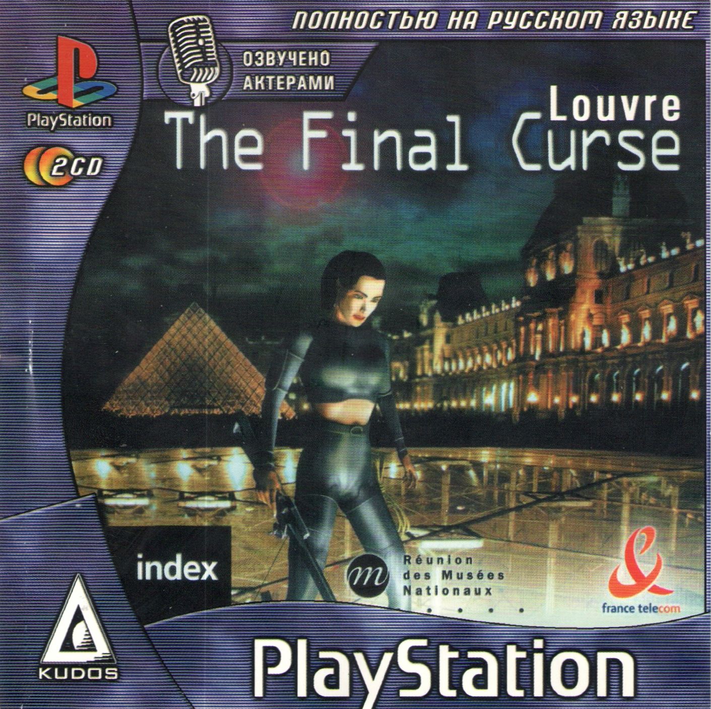 Louvre The Final Curse - PlayStation 1 Játékok