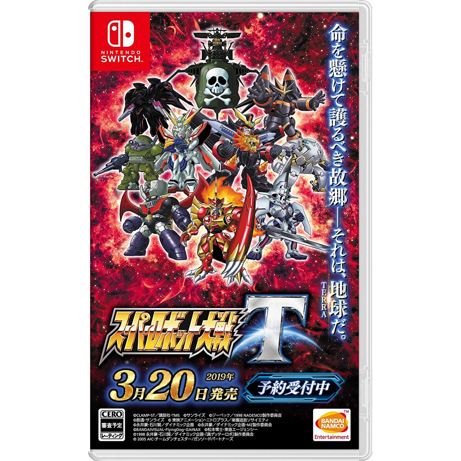 Super Robot Wars T