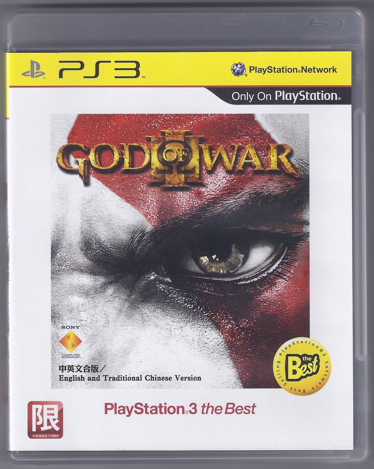 God of War 3 (Kínai verzió) - PlayStation 3 Játékok