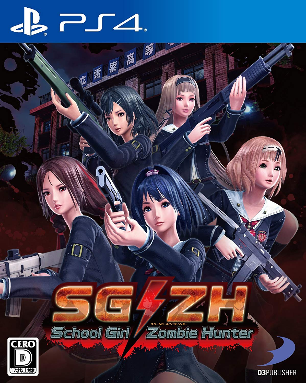 School Girl/Zombie Hunter - PlayStation 4 Játékok