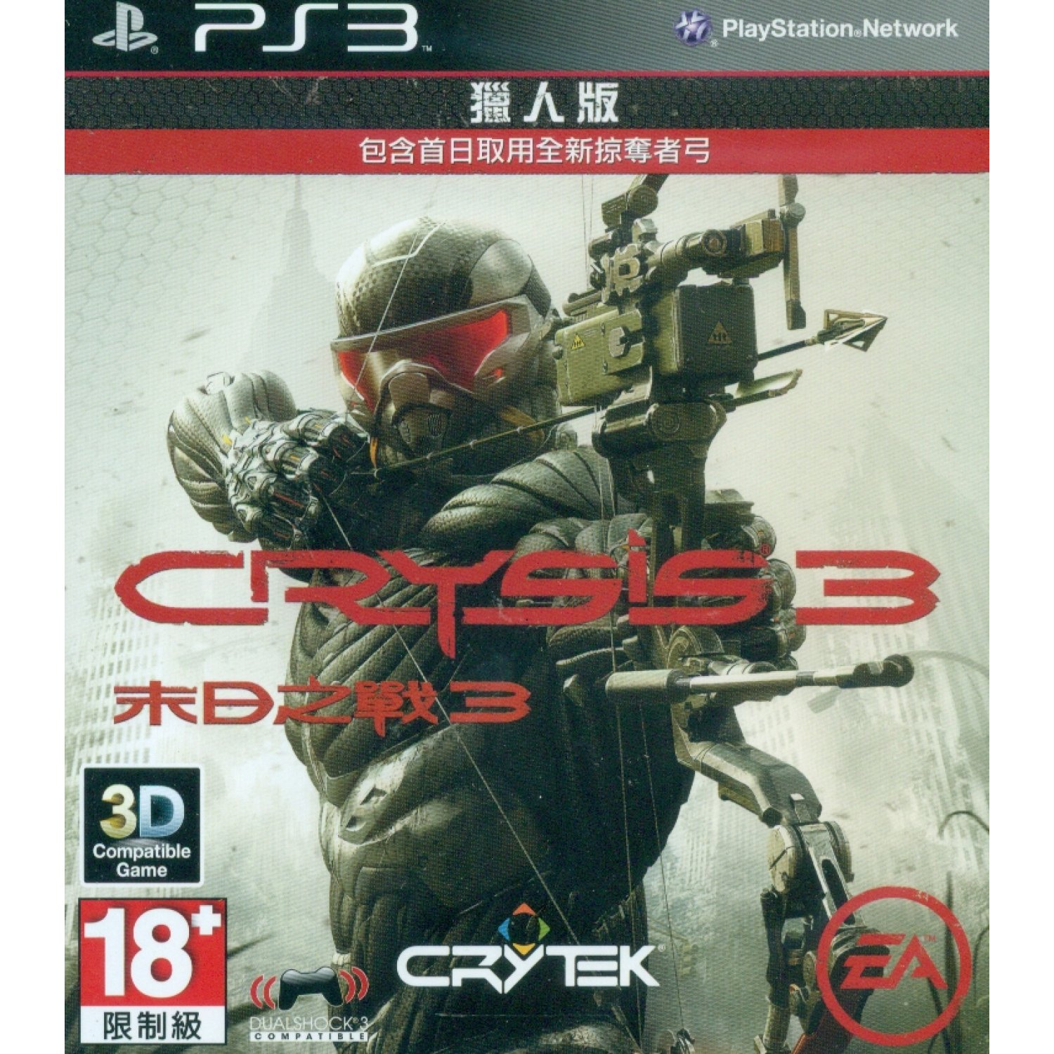Crysis 3 Hunter Edition (Ázsia-Kína)