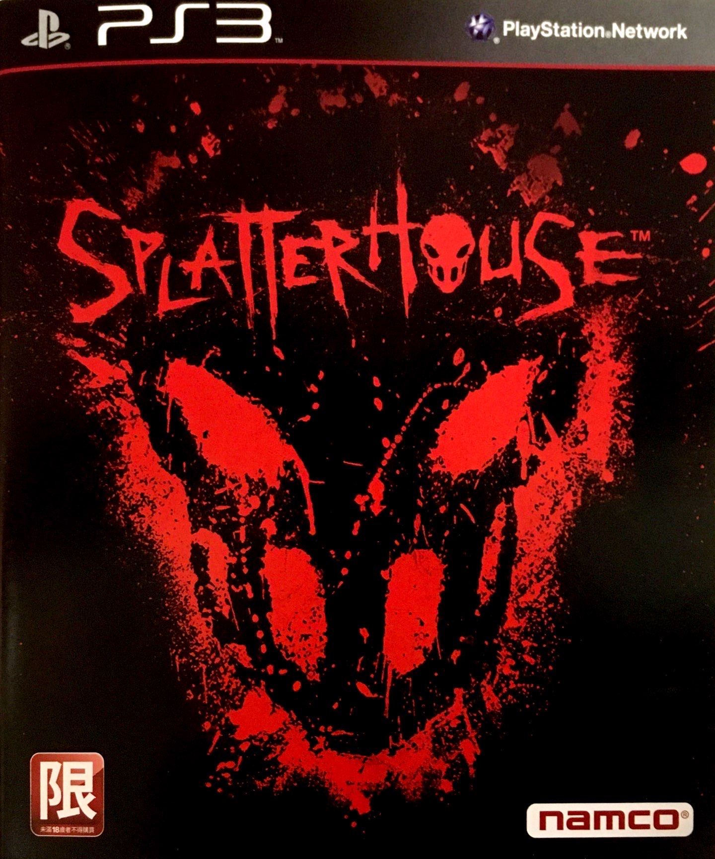 Splatterhouse (kínai kiadás) - PlayStation 3 Játékok
