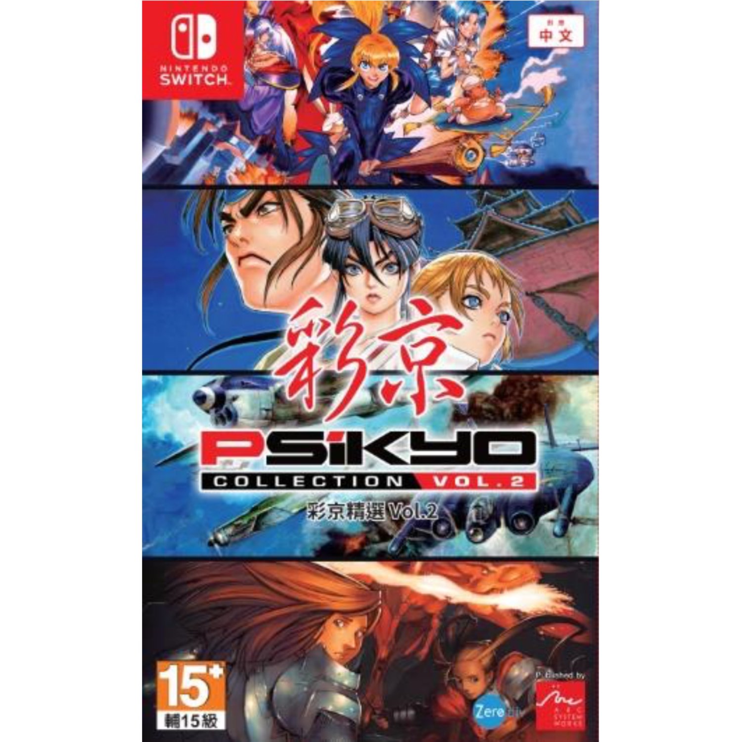Psikyo Collection Vol. 2 - Nintendo Switch Játékok