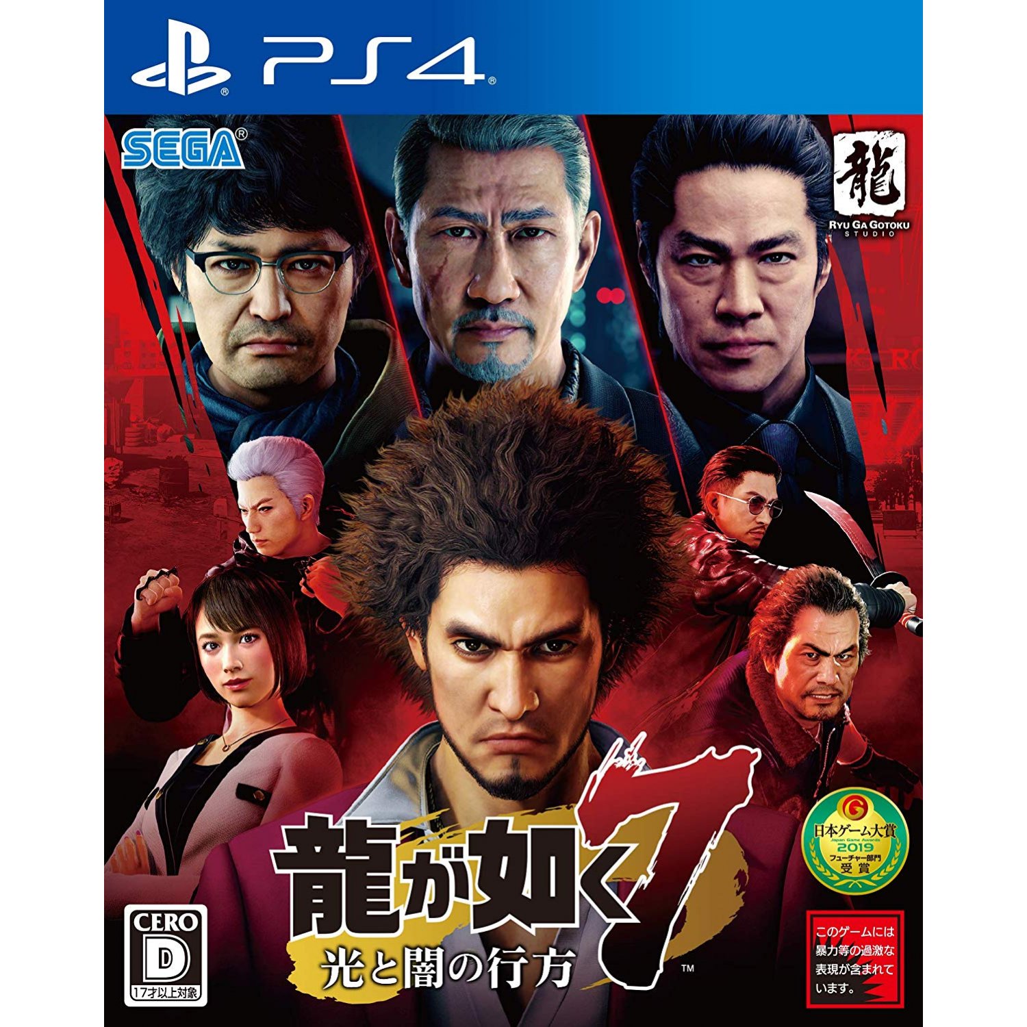 Yakuza 7 Like A Dragon (japán) - PlayStation 4 Játékok