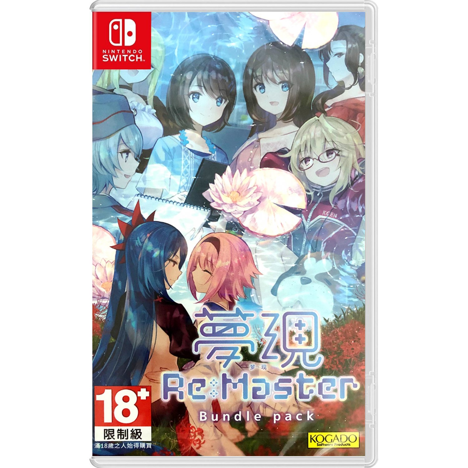 Yumeutsutsu Re Master Bundle Pack (Multilanguage) - Nintendo Switch Játékok