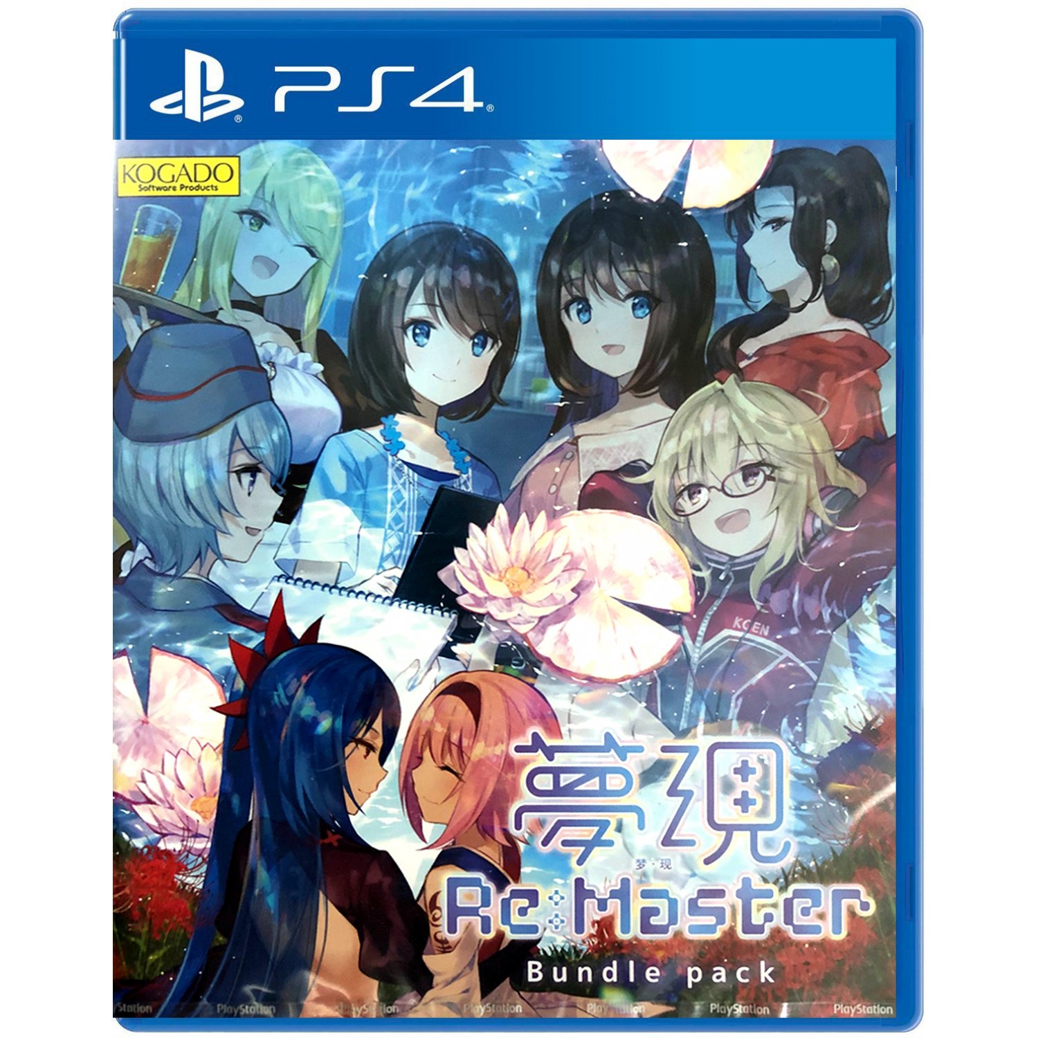 Yumeutsutsu Re Master Bundle Pack (japán, multilanguage) - PlayStation 4 Játékok