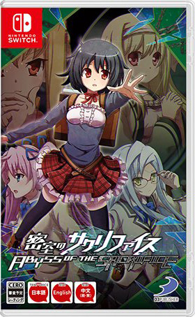 Abyss of the Sacrifice (JP, multilanguage)