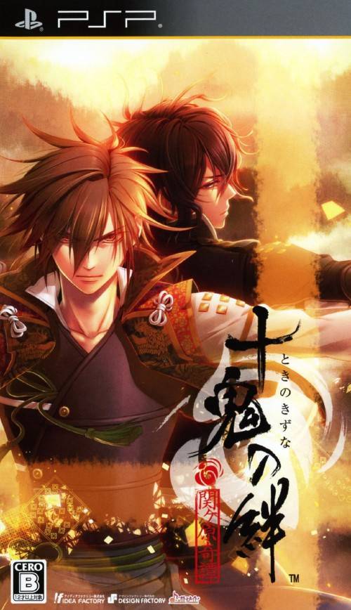 Toki no Kizuna Sekigahara Kitan (japán)