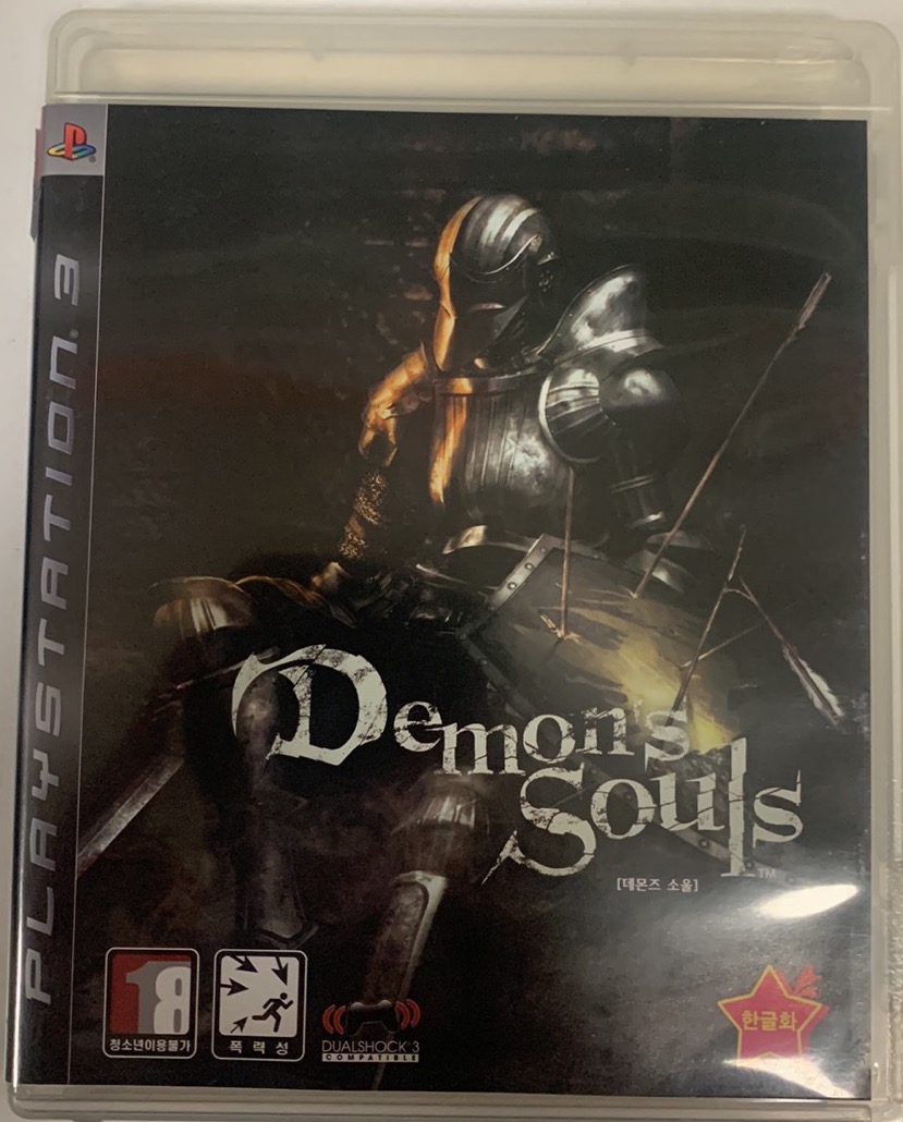 Demons Souls (kínai, angol felirattal)