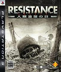 Resistance Fall of Man (JP)