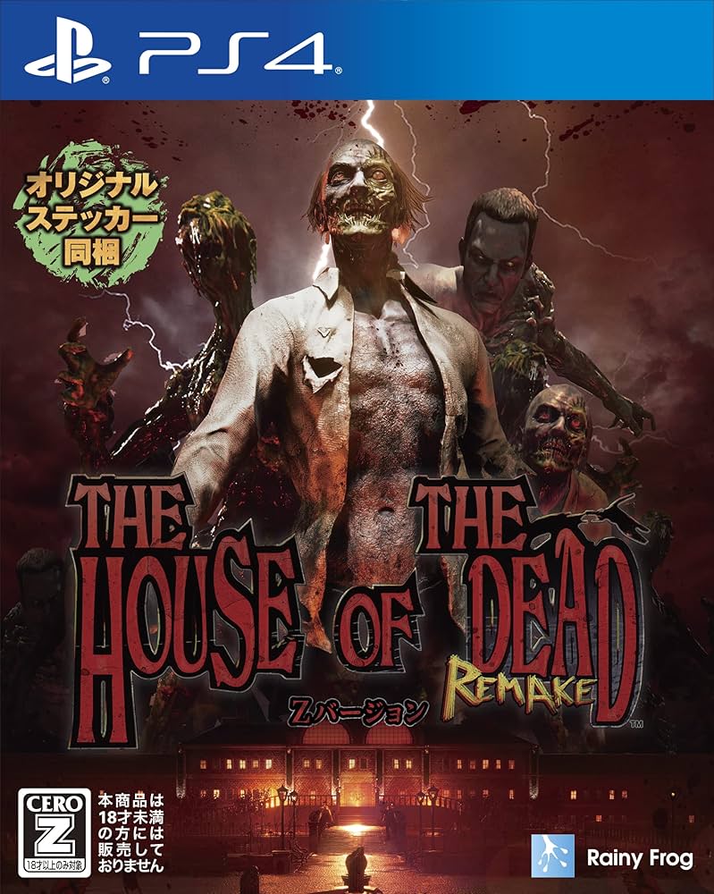 The House of the Dead Remake